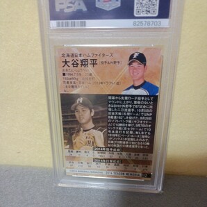 2014 大谷翔平 週刊ベースボールマガジン付録限定カード PSA10の画像4