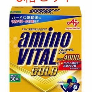 【値下げ可能】アミノバイタルゴールド3箱セット