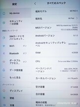 ★★Xiaomi Mi Pad4 4G/64G LTE対応 euROM導入★★_画像8