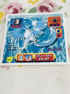 □ポケモン 最強シール烈伝 フリーザー