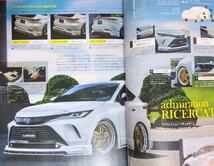 RVドレスアップガイドシリーズ vol.154 トヨタハリアー10（本 ニューズブック RVスタイル 車雑誌 車種別解説書 HARRIER カスタマイズ） _画像7