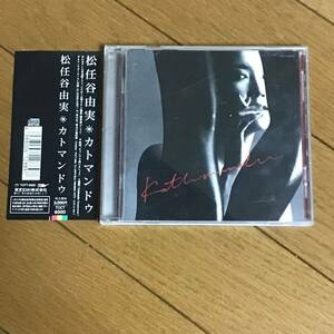 帯付 CD / 松任谷由実 カトマンドゥ