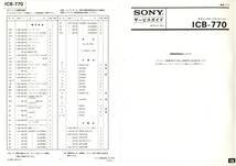 おまけ★ICB-770カラーSG追加版PDF版！