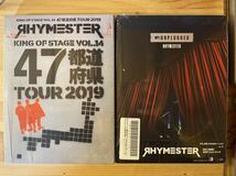 RHYMESTER Blu-ray 2枚セット_画像1