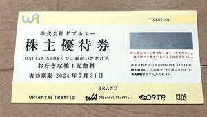 ★送料無料★　ダブルエー株主優待券　靴１足無料　ORiental TRaffic　オリエンタルトラフィック