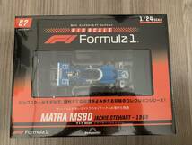 DeAGOSTINI デアゴスティーニ Formula1 ビッグスケール F1 コレクション 57号 1/24 マトラ MS80 ジャッキー・スチュワート_画像1