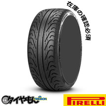 ピレリ ピーゼロ コルサシステム 355/25R21 355/25ZR21(107Y)XL (L) 21インチ 2本セット PIRELLI PZERO CORSA SYSTEM ハンドリング サマー_画像1