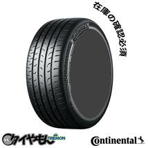 コンチネンタル マックスコンタクト MC6 255/40R18 255/40-18 99Y 18インチ 2本セット Continental 静粛性 サマータイヤ_画像1