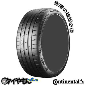 コンチネンタル スポーツコンタクト7 305/30R20 305/30ZR20 (103Y) XL FR SportContact 7 20インチ 4本セット Continental 静粛性 サマー