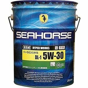 全国送料無料 SEAHORSE シーホース ハイパーワークス 5W-30 DL-1 全合成油 20L ディーゼルオイル     （水）の画像1