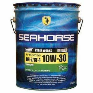 全国送料無料　SEAHORSE　シーホース　ハイパーワークス　10W-30　DH-2　全合成油　20L　ディーゼルオイル　　　　（水）