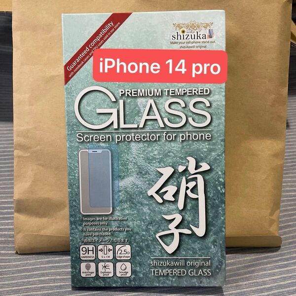 ガラスフィルム iPhone 14 Pro/13 Pro Max用