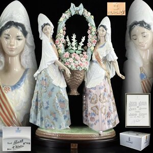 魁◆超厳選大作品 状態極上品 本物保証 LLADRO リヤドロ「献花」世界限定3000 ハイポーセリン 専用箱 高さ39㎝横幅27㎝ 優美傑作品！