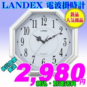 縁起良し！LANDEX 八角電波掛時計 銀閣 新品です。