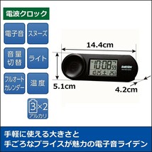 SEIKO セイコー大音量電子音アラーム 電波目覚時計 RAIDEN ライデン NR532K 新品です。_画像2