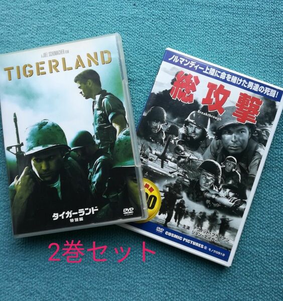 DVD　2巻セット　タイガーランド、総攻撃