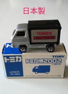 トミカ トミカ博限定品　日本製HONDA TN360 
