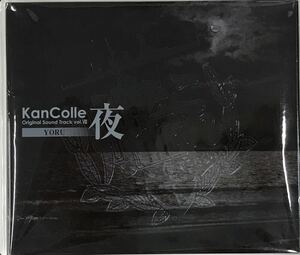 未開封 艦隊これくしょん -艦これ- KanColle Original Sound Track vol.VIII 夜 OST