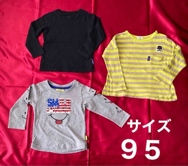 男の子長袖まとめ売り　　【９５】