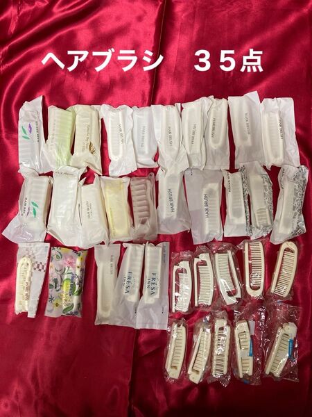 アメニティヘアブラシ、ボディスポンジセット