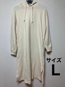 ロングパーカーワンピース　　【Ｌ】