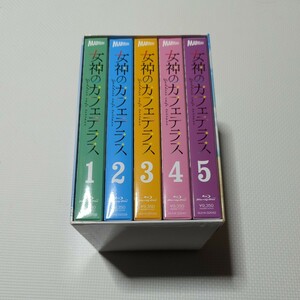 送料込　女神のカフェテラス　Blu-ray　全５巻（収納BOX付き）