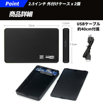 2.5インチ hdd ケース 外付け ハードディスク ssd hdd ケース 6tb USBケーブル 2個 黒 2台 4tb 2tb 1tb USB3.0 外付けケース ケーブル sata_画像7