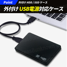 2.5インチ hdd ケース 外付け ハードディスク ssd hdd ケース 6tb USBケーブル 2個 黒 2台 4tb 2tb 1tb USB3.0 外付けケース ケーブル sata_画像2