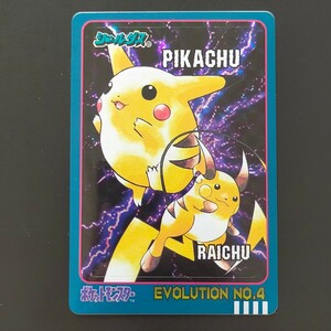 ピカチュウ ＆ ライチュウ ポケモン シールダス カードダス EVOLUTION No.4 ポケットモンスター