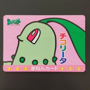 チコリータ きねん カード バンプレスト 非売品 ポケモンカード / アドバンスジェネレーション ゲーム ベイリーフ メガニウム