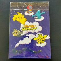 非売品 レターセット ピカピカ星空キャンプ 封筒 便箋 HITACHI ポケモン シール ピカチュウ ピチュー コダック ラティオス ラティアス_画像1