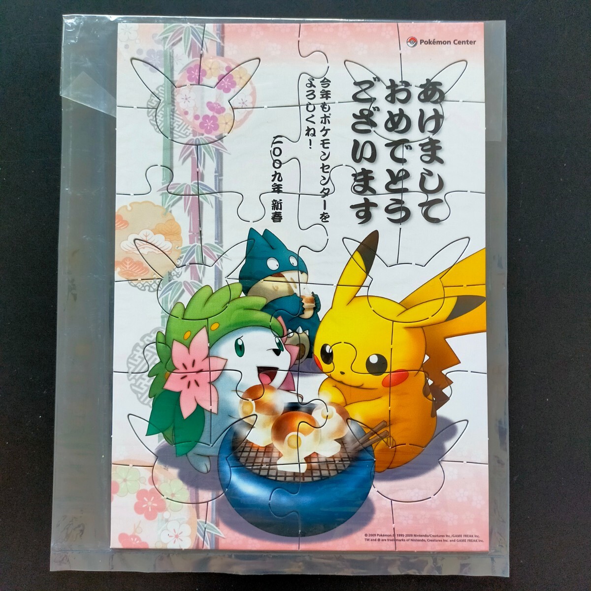 Unused Pokemon New Year's Card Puzzle 2009 Pikachu Shaymin Goomy Pokemon Center Diamond & Pearl Postcard Postcard, Trading card game, Pokémon Card Game, [Scheduled for deletion] Other