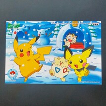 雪合戦 ポケモン ポストカード バンプレスト キャラクター メール コレクション はがき 葉書 ピカチュウ ピチュー トゲピー ニャース_画像1