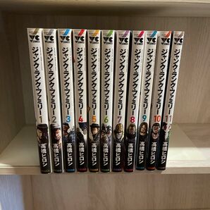 ジャンク・ランク・ファミリー　1〜11巻（ヤングチャンピオン・コミックス） 高橋ヒロシ／著