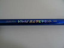 2403★SD-1428★プロマリン　ロッド・リールセット　２本セット　Vivid　波止サビキ　初心者向け_画像1