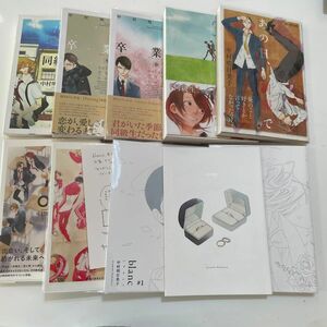 同級生 シリーズ9冊　卒業生冬春 空と原 O.B.1,2 blanc ブラン1,2 中村明日美子　専用です。① あいり様。