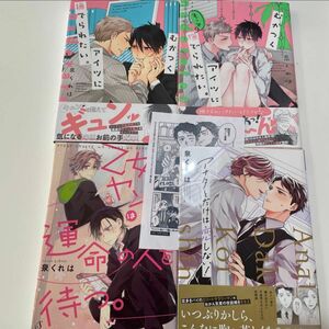 むかつくアイツに撫でられたい 泉くれは　4冊