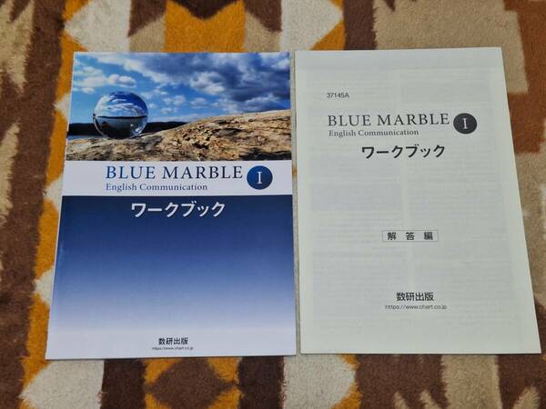 別冊解答編付 BLUE MARBLE English CommunicationI ワークブック 数研出版