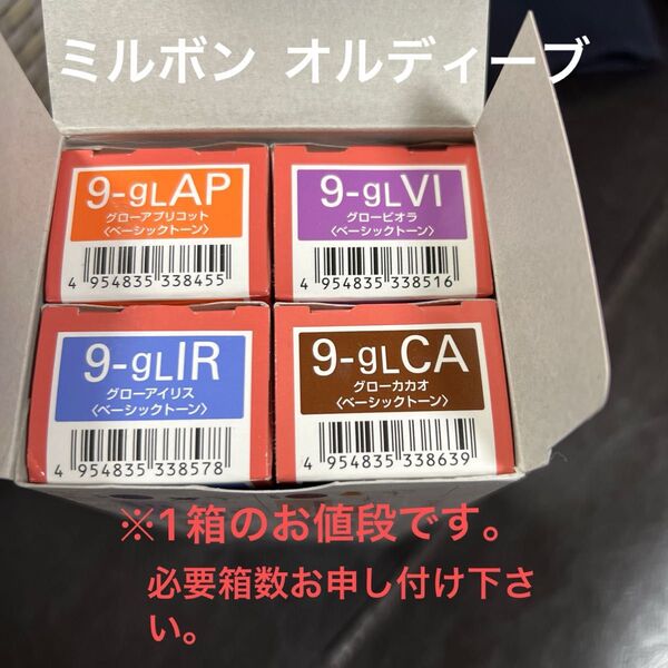 ミルボン オルディーブ グロウライン 1剤※1箱(4本)のお値段です。