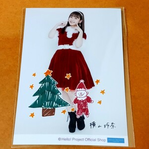 ハロープロジェクト ハロプロ モーニング娘。 横山玲奈 生写真『メリークリスマス☆』 2020 