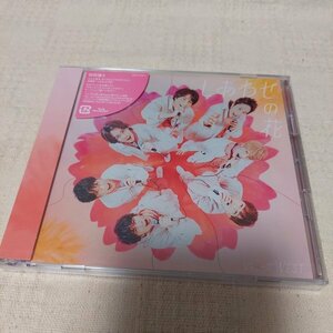ジャニーズWEST　しあわせの花　初回限定盤A　CD＋Blu-ray　新品未開封　WEST.