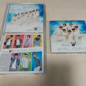 ジャニーズWEST　ズンドコ パラダイス　初回限定盤A　B　CD＋DVD　通常盤　3枚セット　WEST.