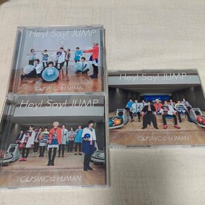 Hey! Say! JUMP　COSMIC☆HUMAN　初回限定盤1　2　CD＋DVD　通常盤　3枚セット