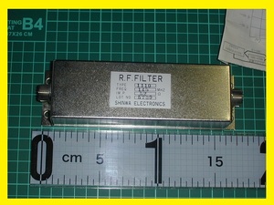 《シンワ電子・フィルター》　１４５MHz用　Band Pass Filter ＃１１１０ 【未使用】　Ｒ．Ｆ．ＦＩＬＴＥＲ　