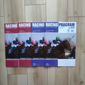 【送料込】競馬 JRA 高松宮記念　レーシングプログラム4冊　レープロ