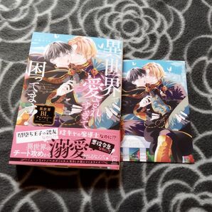 BLコミック２冊　 異世界で愛されすぎて困ってます！異世界BLアンソロジー　猫かぶりの恋煩い