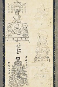 【木版画】 湯殿山「弘法大師 波分不動尊 他」紙本 木版 仏画仏教美術 B2676