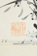 【真作】 金応元「蘭 二段貼」絹本 肉筆 朝鮮 書画家 韓国 李朝 小湖 B2830_画像9