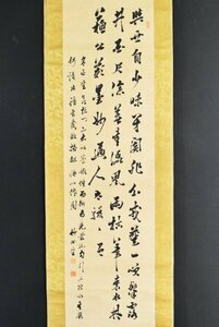 【真作】 田能村竹田「三行書」紙本 合箱 肉筆 江戸後期の文人画家 大分の人 B2833