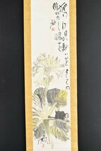 【真作】 河束碧梧桐賛 丸山晩霞画「花画賛」紙本 肉筆 日本の俳人・随筆家 児玉果亭師事 B2824_画像1